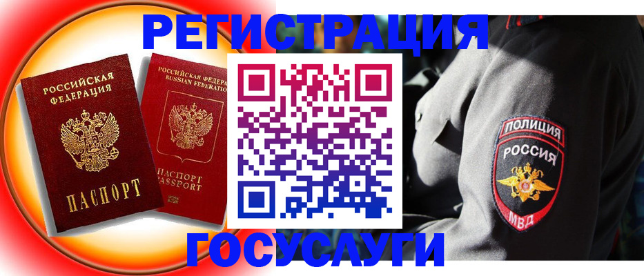 временная регистрация купить в Омутнинске