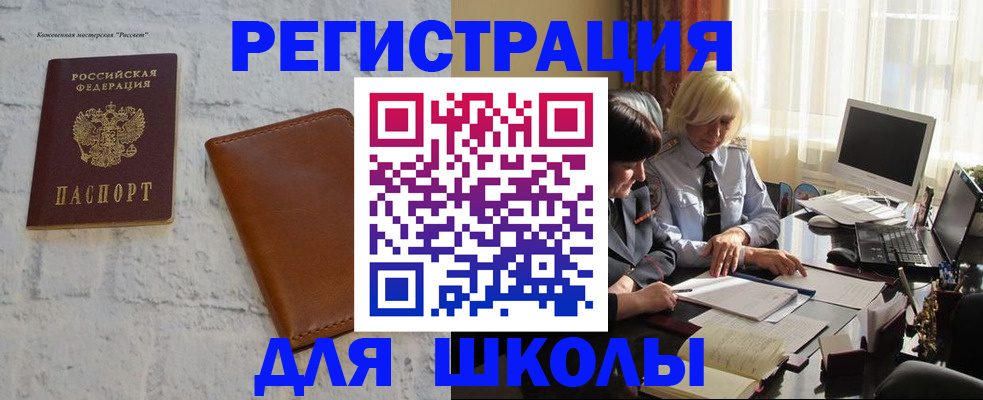 временная регистрация собственник в Омутнинске