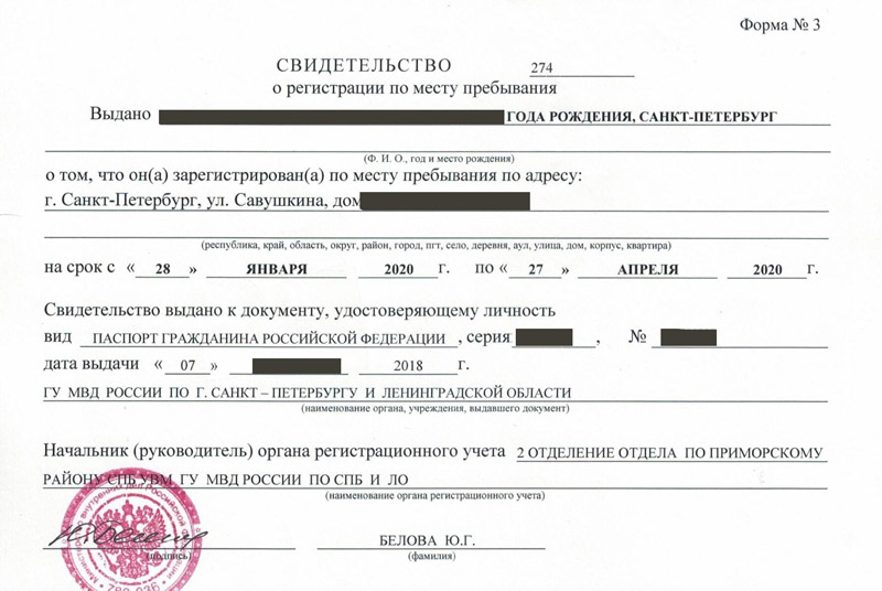 временная регистрация в Омутнинске временная регистрация в Омутнинске